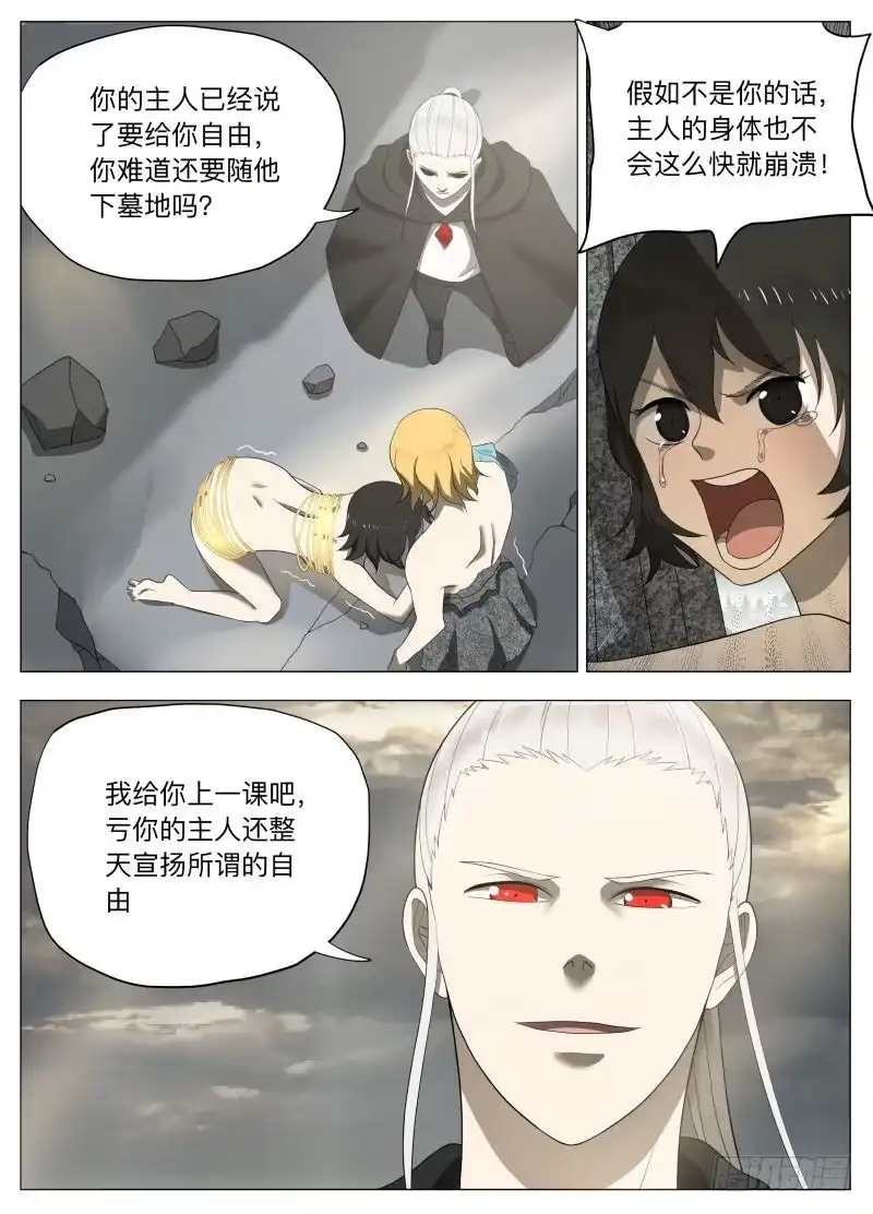 绅士魔王 真实（含双周榜） 第5页