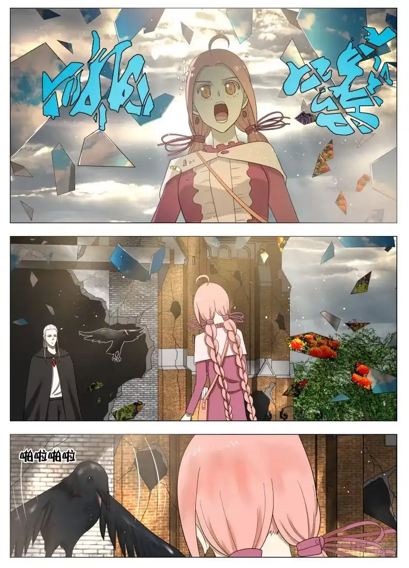 绅士魔王 真实2 第9页