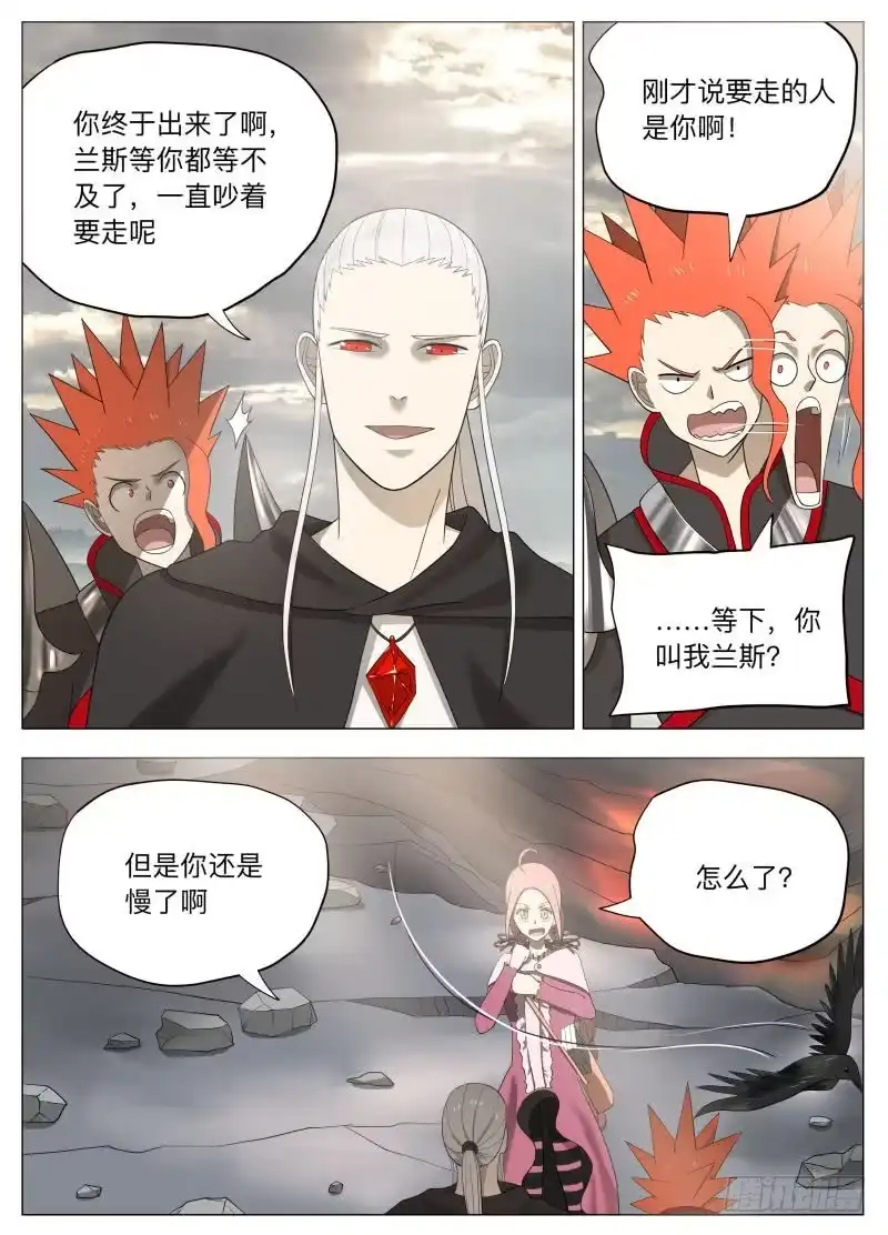 绅士魔王 真实2 第10页