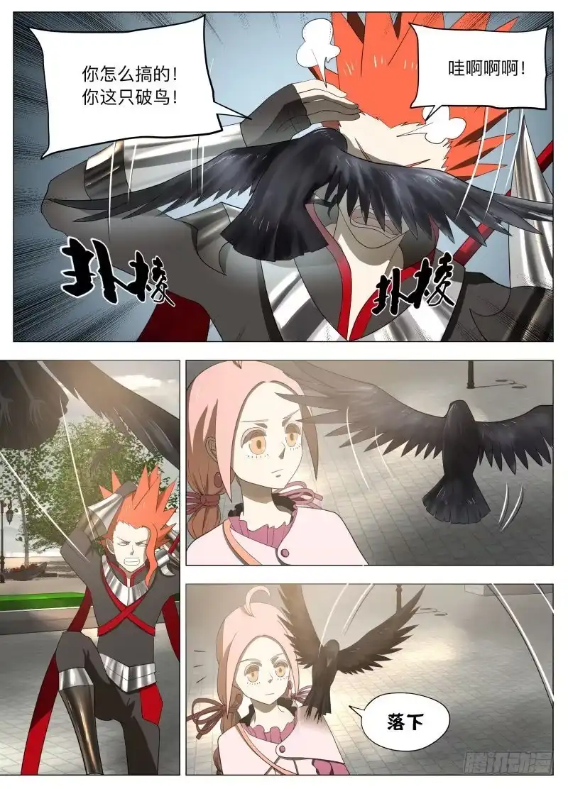 绅士魔王 亚瑟和姑娘们 第7页