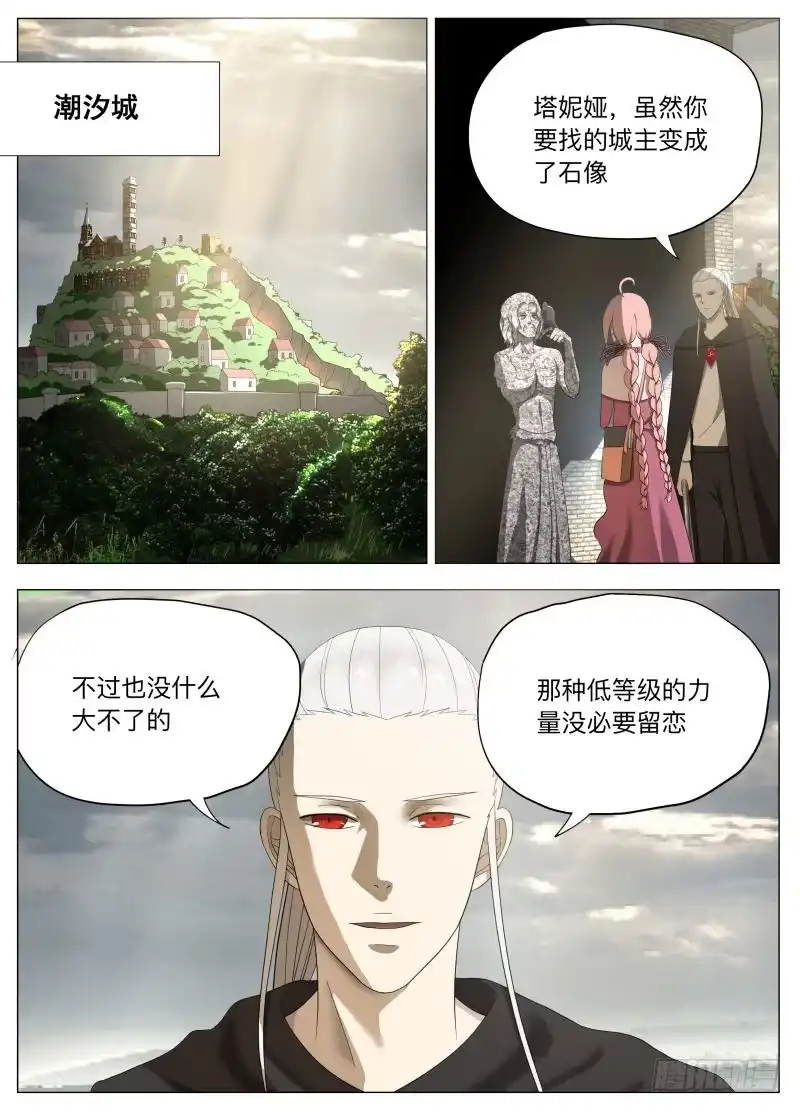 绅士魔王 亚瑟和姑娘们 第2页