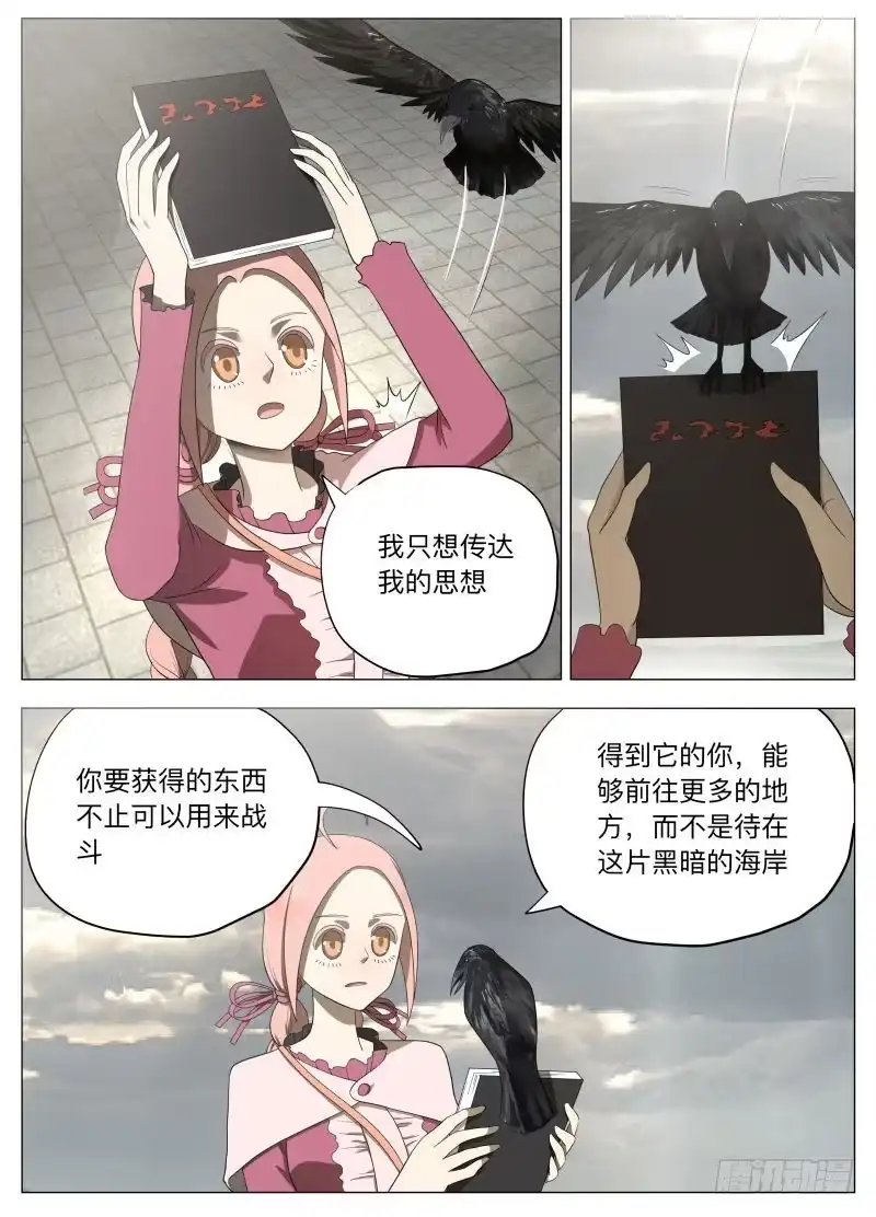 绅士魔王 亚瑟和姑娘们 第10页