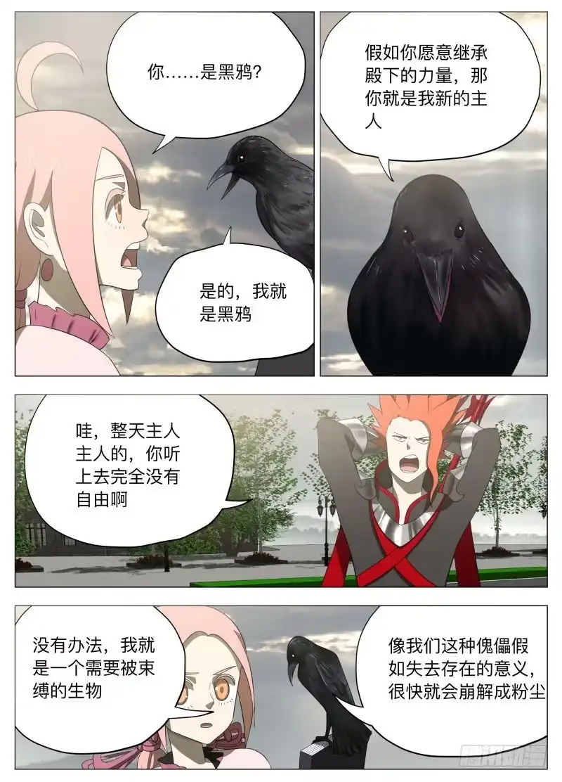 绅士魔王 亚瑟和姑娘们 第12页
