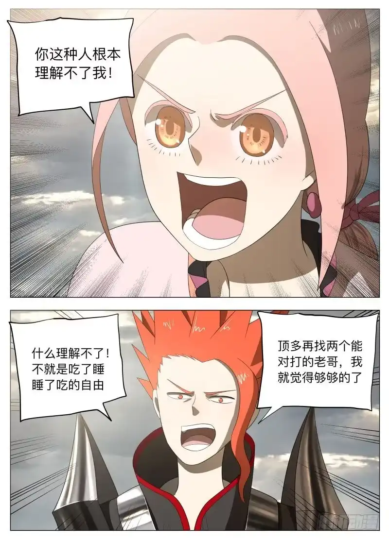绅士魔王 亚瑟和姑娘们 第5页