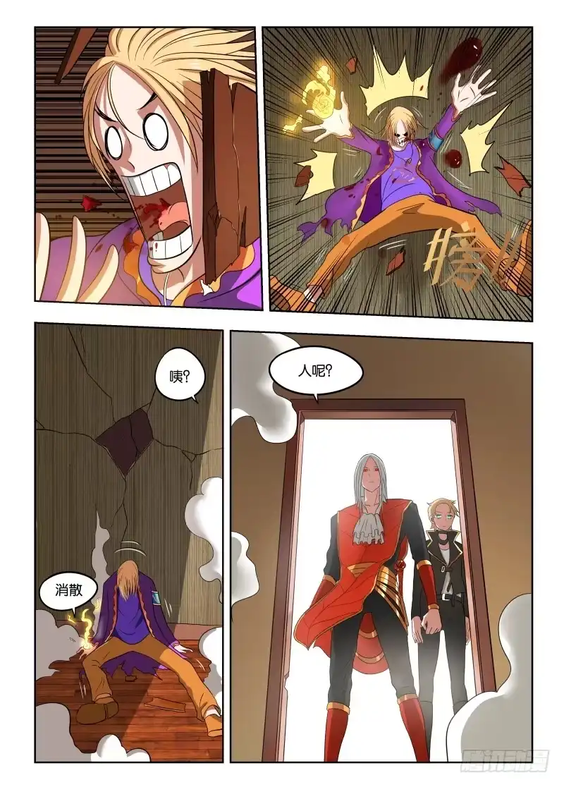 绅士魔王 024 暴力解决不了问题 第10页