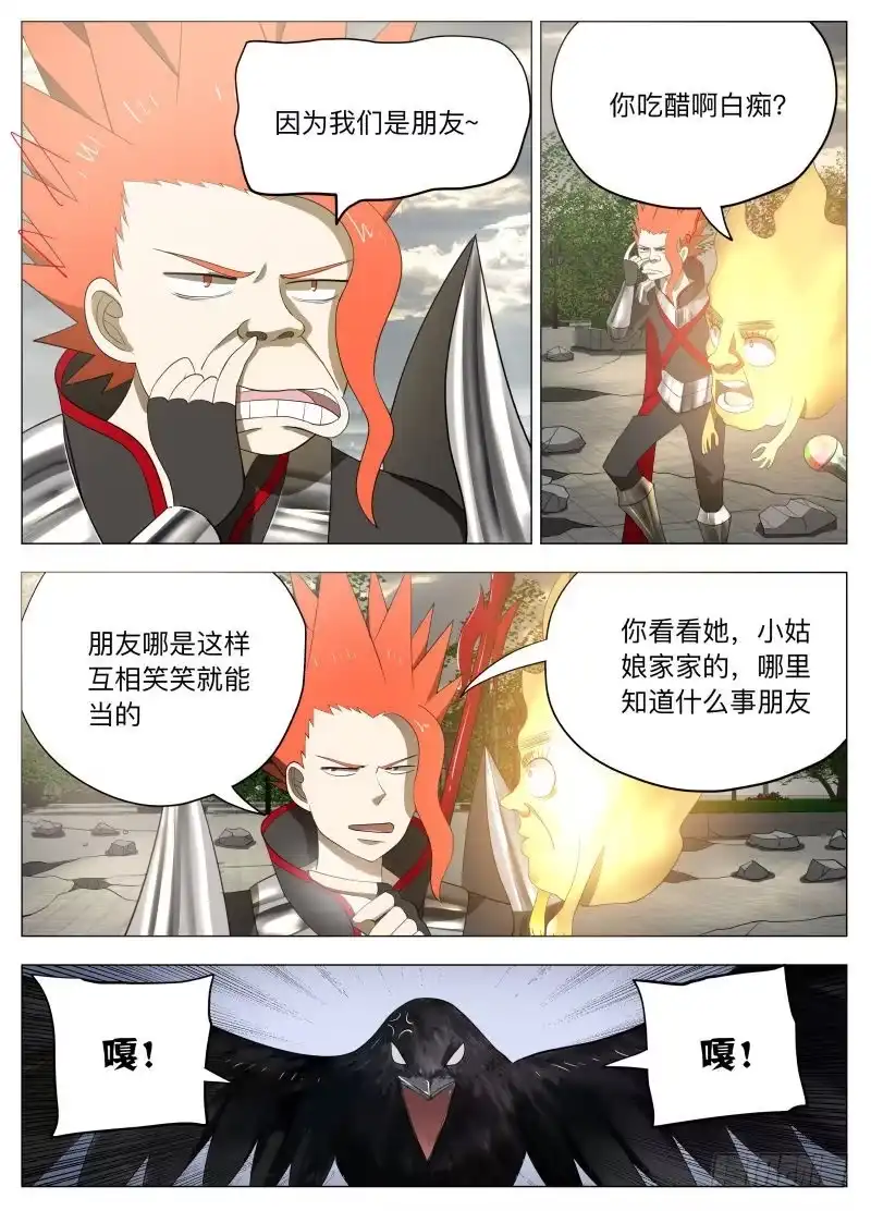 绅士魔王 亚瑟和姑娘们2 第1页