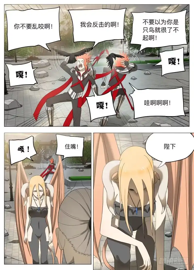 绅士魔王 亚瑟和姑娘们2 第2页