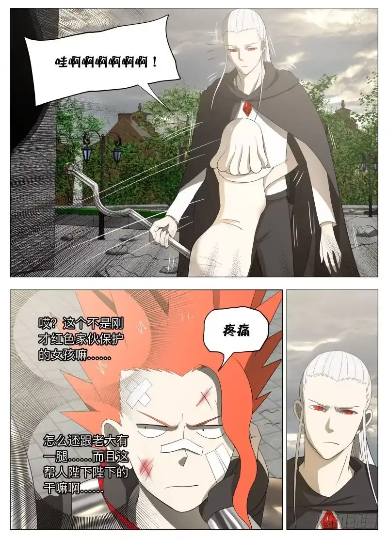 绅士魔王 亚瑟和姑娘们2 第5页