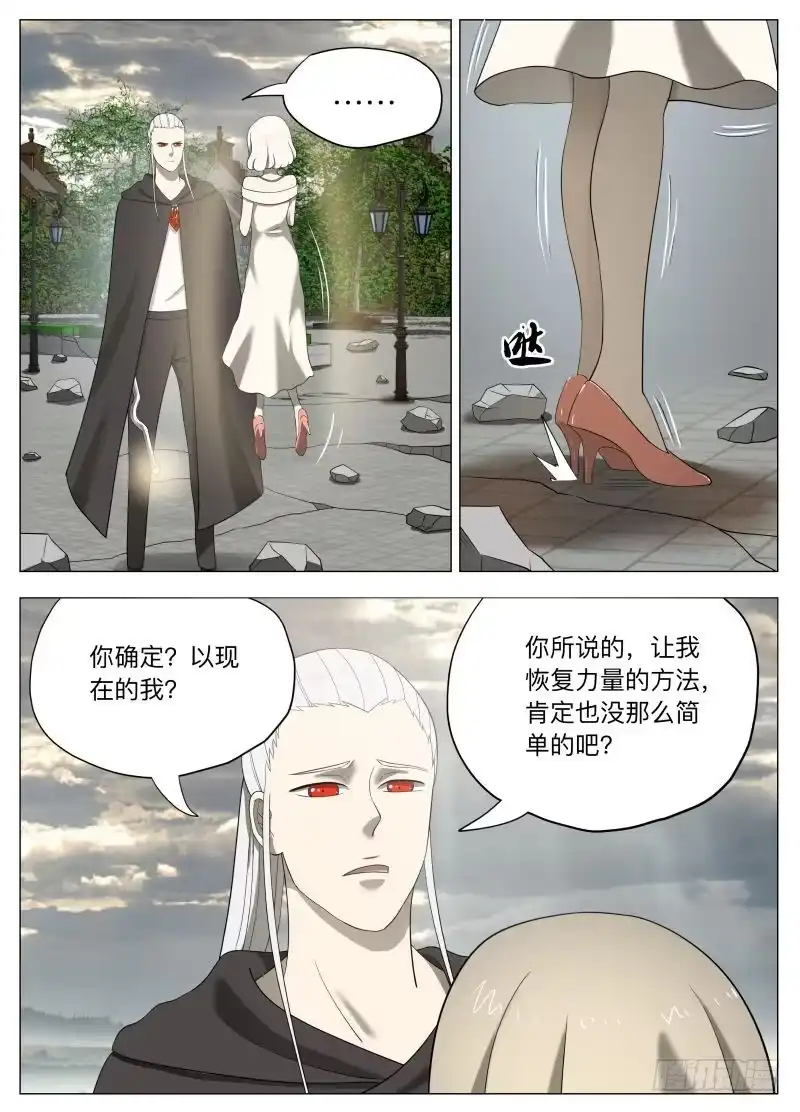 绅士魔王 亚瑟和姑娘们2 第11页