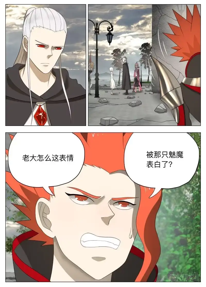 绅士魔王 亚瑟和姑娘们2 第15页