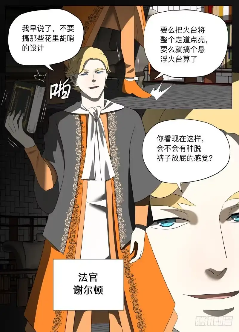 绅士魔王 剑圣的悲剧（含双周榜） 第6页