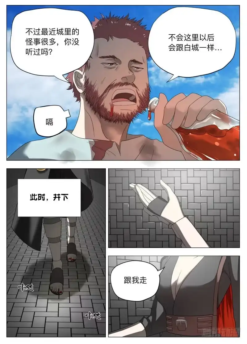 绅士魔王 剑圣的悲剧（含双周榜） 第3页
