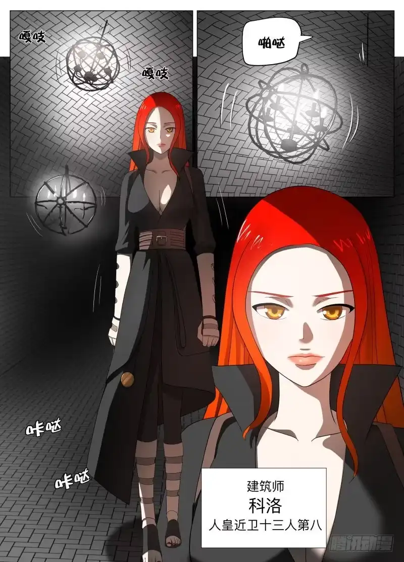 绅士魔王 剑圣的悲剧（含双周榜） 第4页