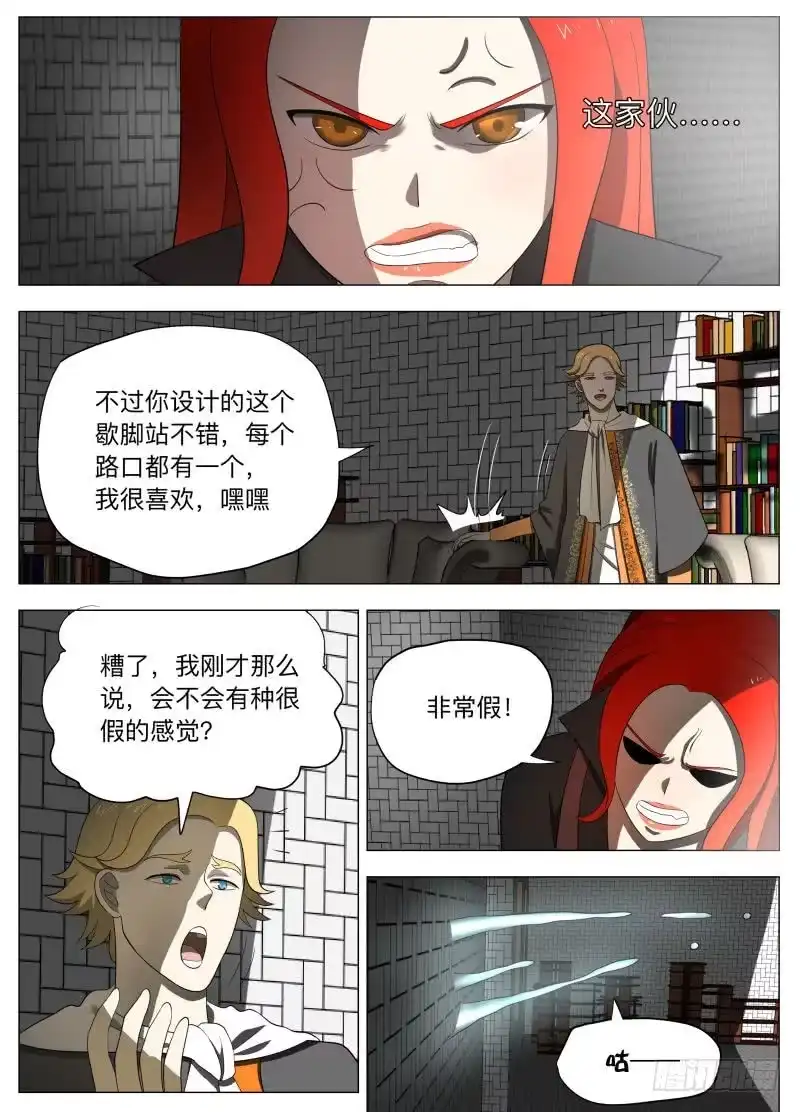 绅士魔王 剑圣的悲剧（含双周榜） 第8页