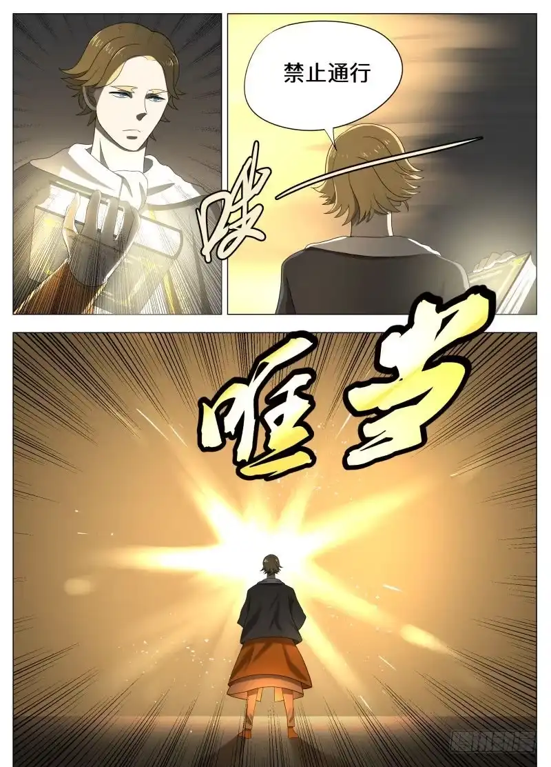 绅士魔王 剑圣的悲剧（含双周榜） 第10页