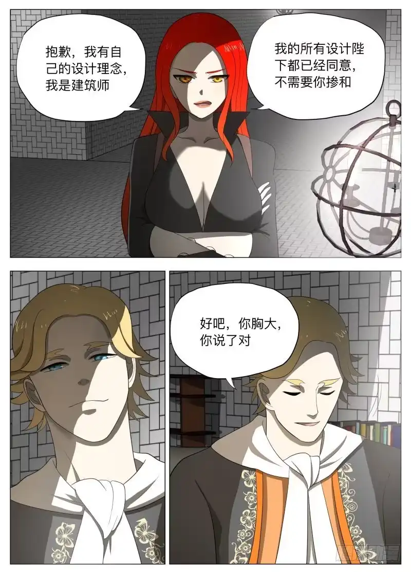 绅士魔王 剑圣的悲剧（含双周榜） 第7页