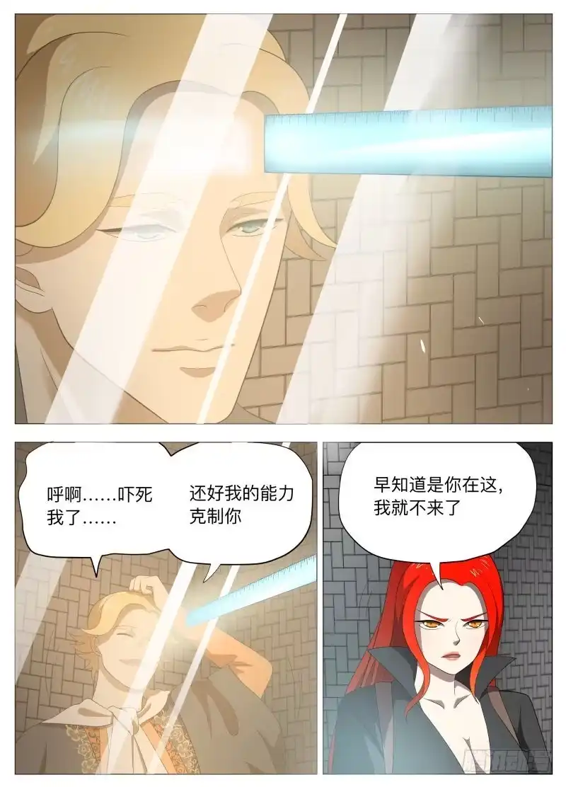 绅士魔王 剑圣的悲剧（含双周榜） 第11页