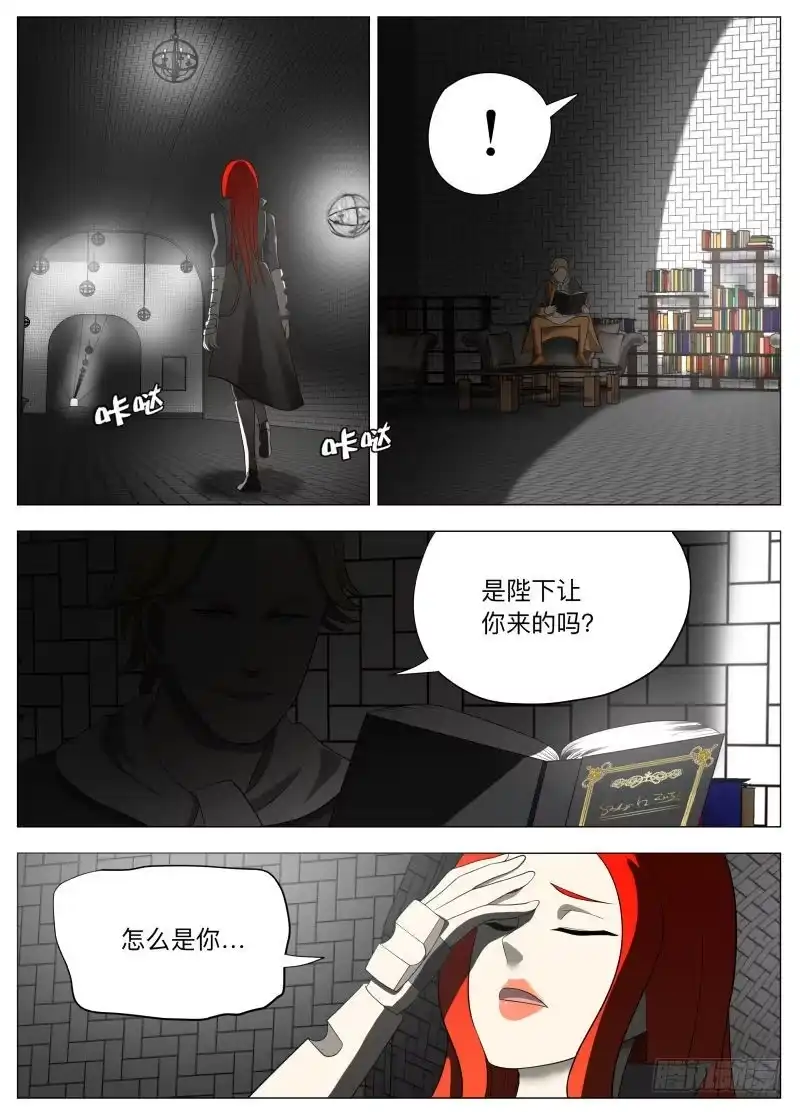 绅士魔王 剑圣的悲剧（含双周榜） 第5页