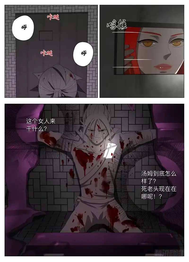绅士魔王 剑圣的悲剧2（含中奖规则） 第5页