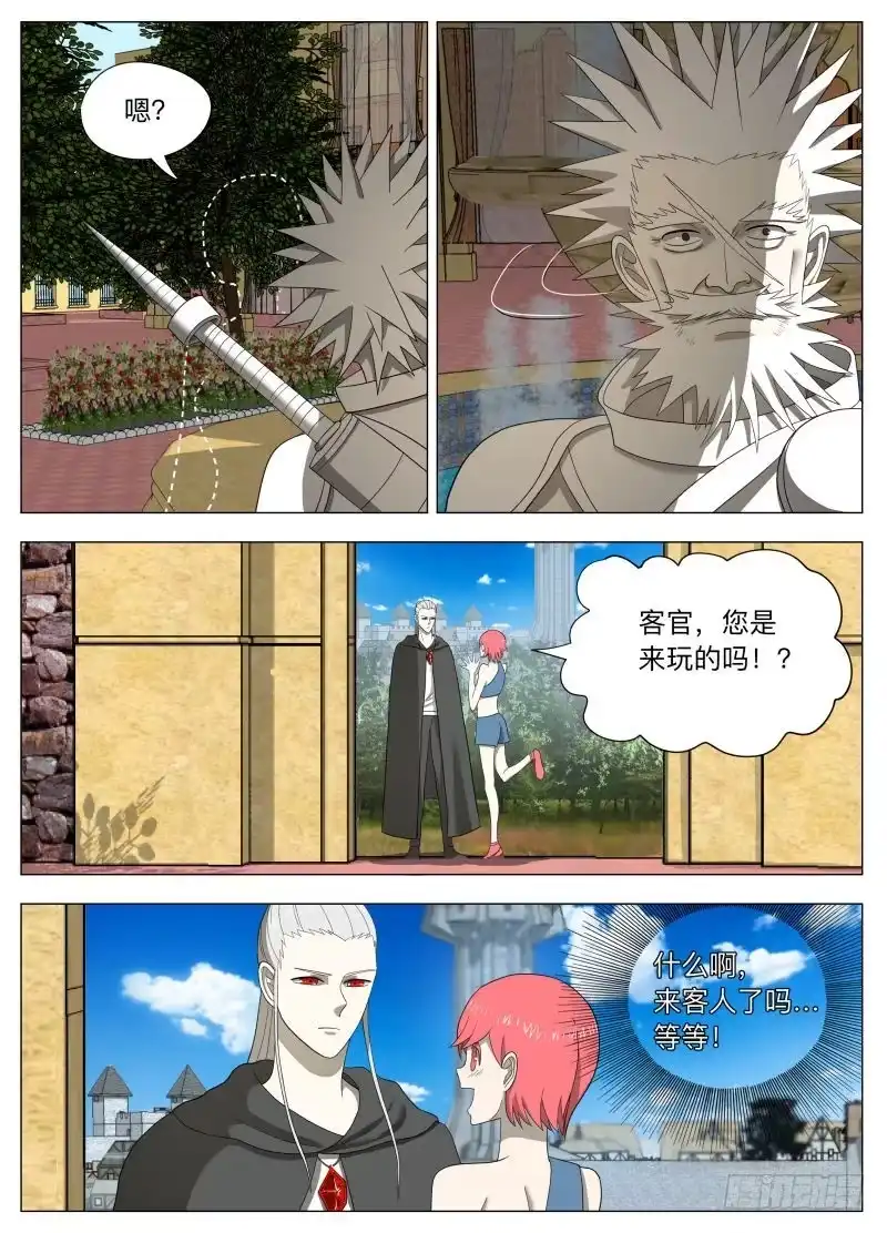 绅士魔王 剑圣的悲剧2（含中奖规则） 第9页