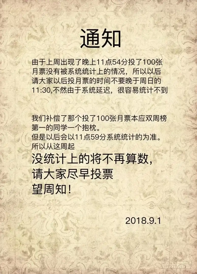 绅士魔王 剑圣的悲剧2（含中奖规则） 第15页