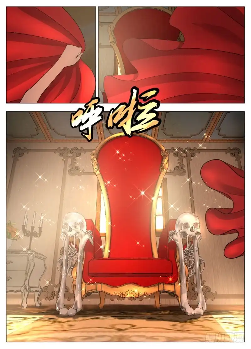 绅士魔王 探知 第9页