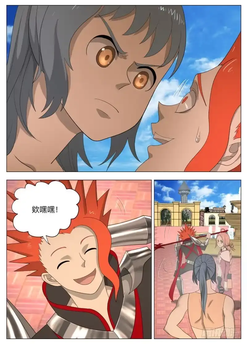 绅士魔王 探知 第3页