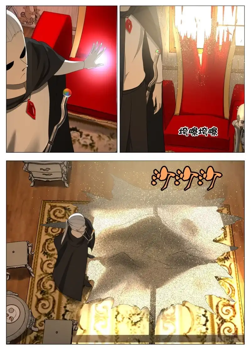 绅士魔王 探知 第14页