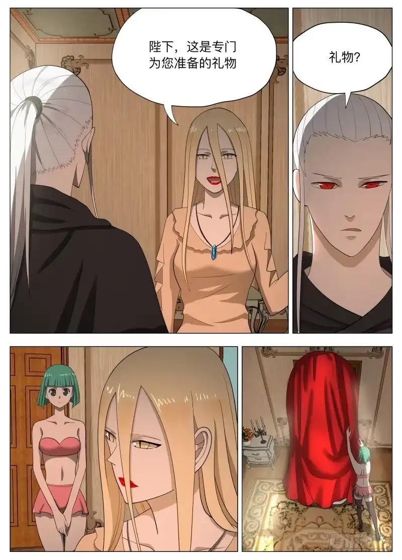 绅士魔王 探知 第8页