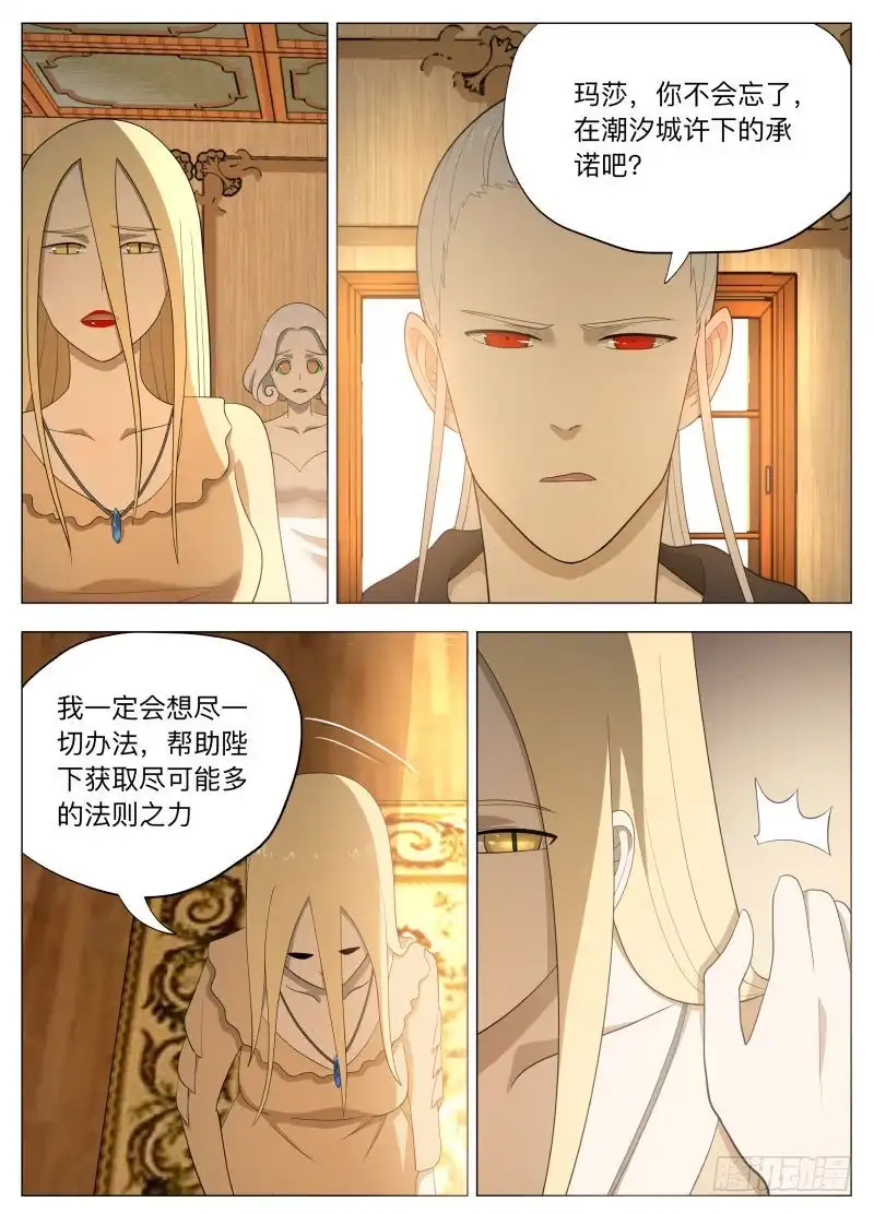 绅士魔王 探知2 第1页