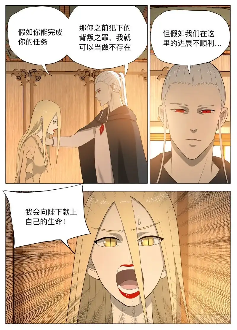 绅士魔王 探知2 第2页
