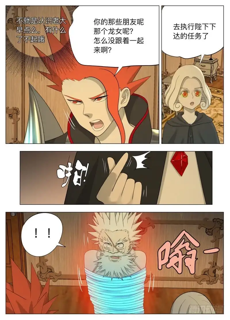绅士魔王 任务很危险（含双周榜） 第11页