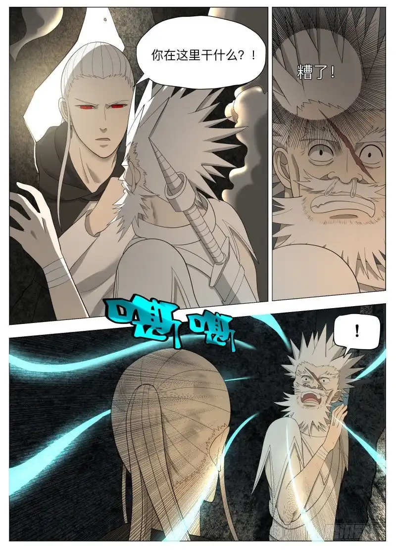 绅士魔王 任务很危险（含双周榜） 第2页