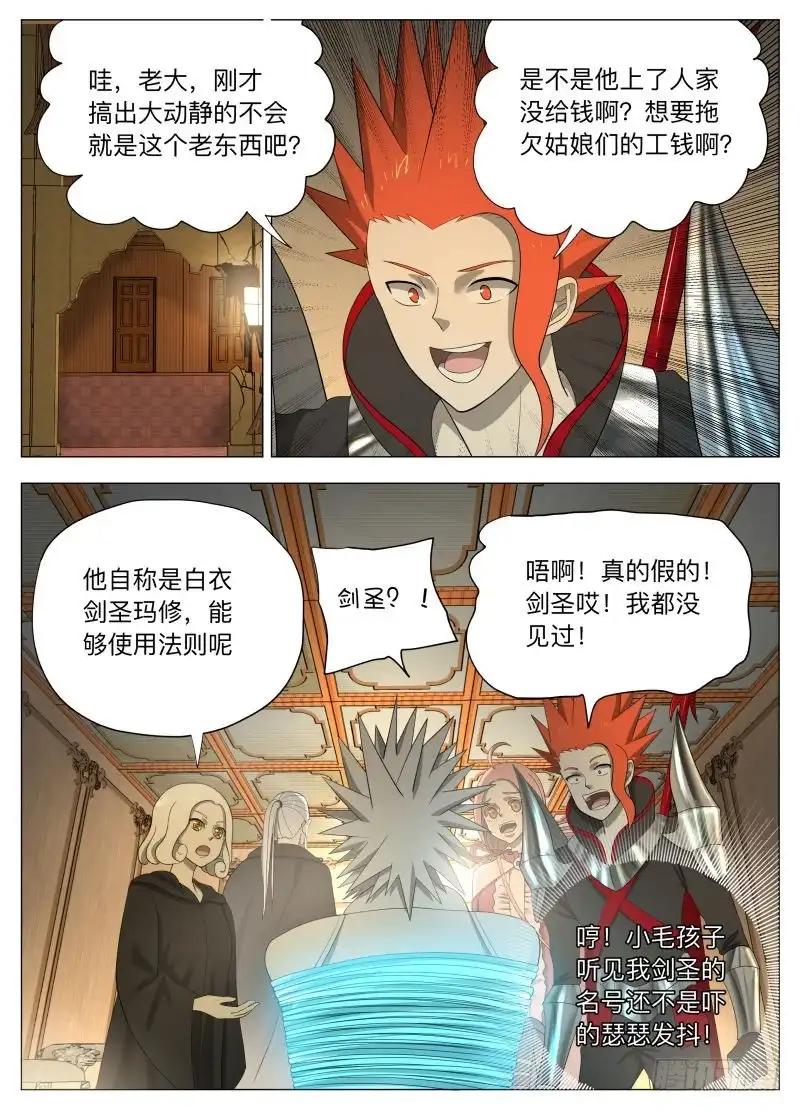 绅士魔王 任务很危险（含双周榜） 第9页