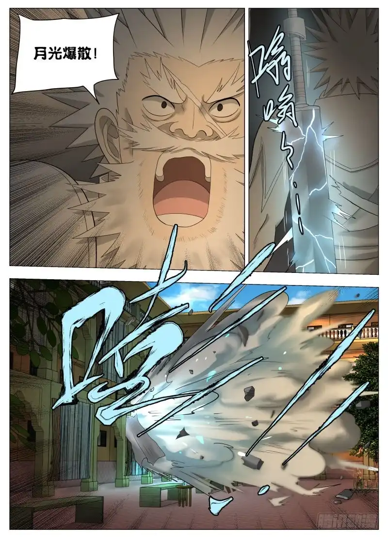 绅士魔王 任务很危险（含双周榜） 第3页