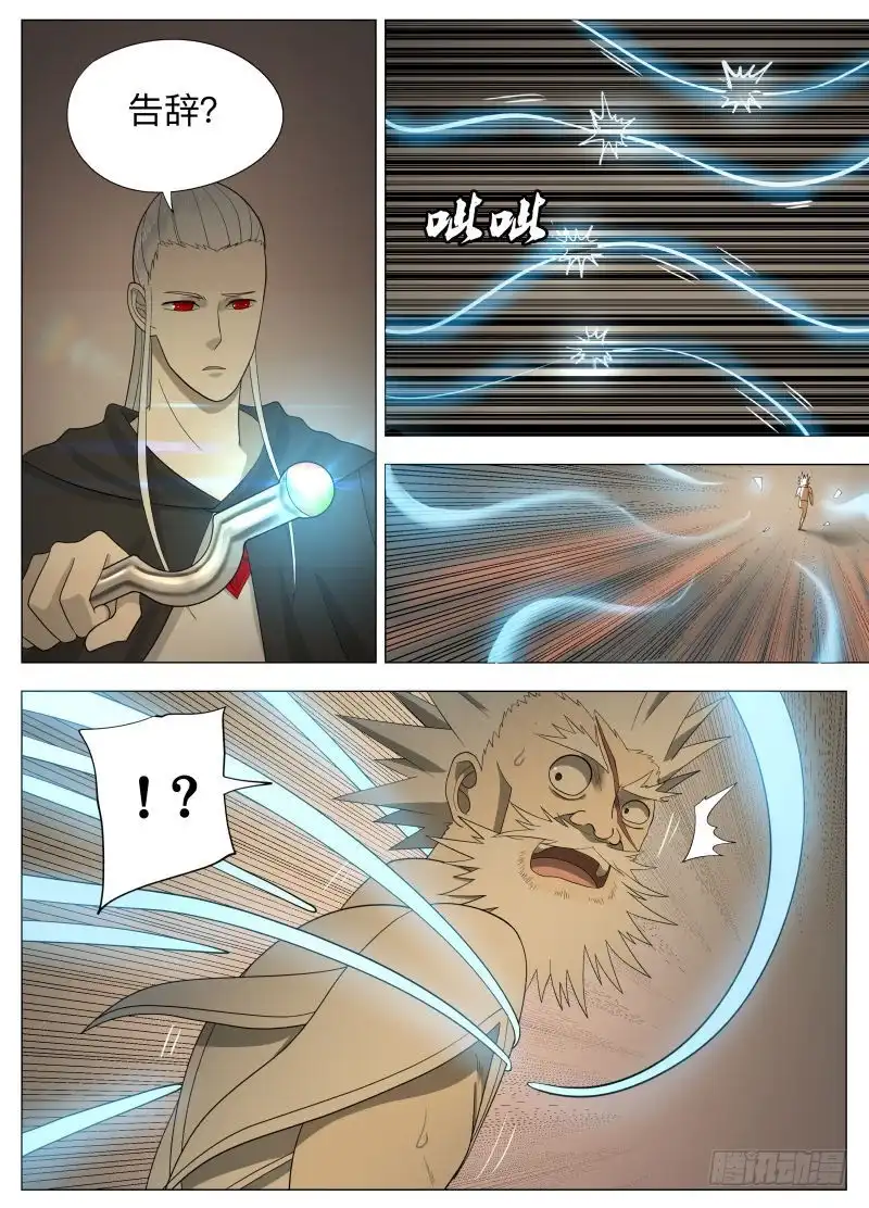 绅士魔王 任务很危险（含双周榜） 第6页