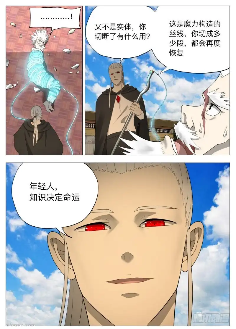 绅士魔王 任务很危险（含双周榜） 第8页