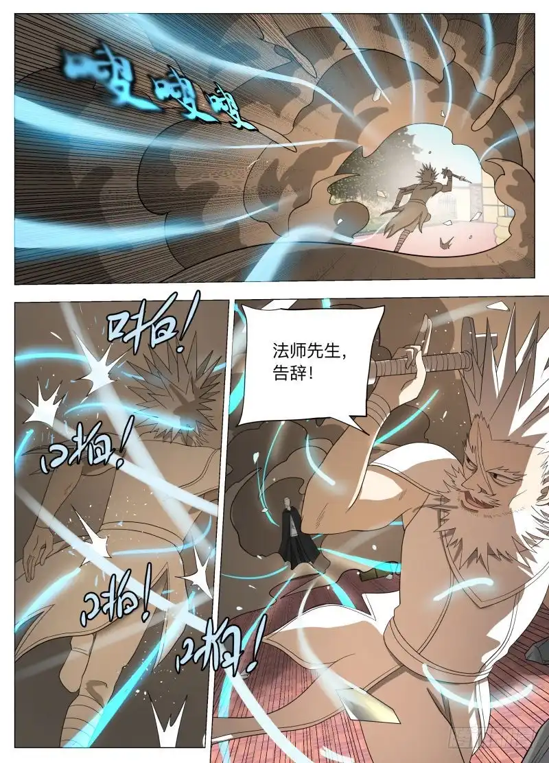 绅士魔王 任务很危险（含双周榜） 第5页