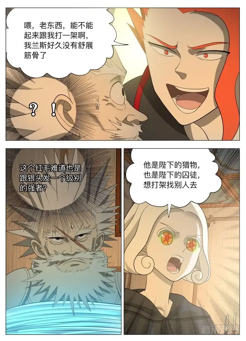 绅士魔王 任务很危险（含双周榜） 第10页