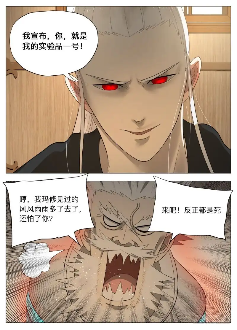 绅士魔王 任务很危险（含双周榜） 第15页