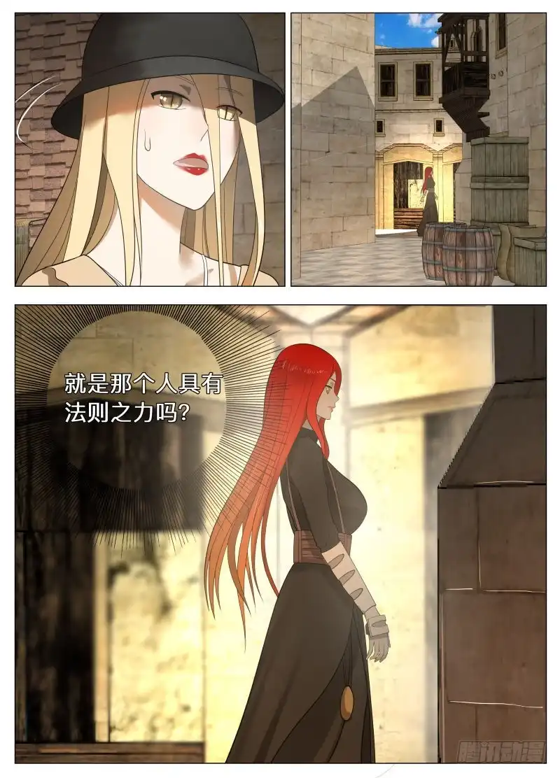 绅士魔王 任务很危险2 第16页