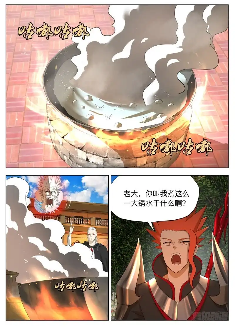 绅士魔王 任务很危险2 第1页