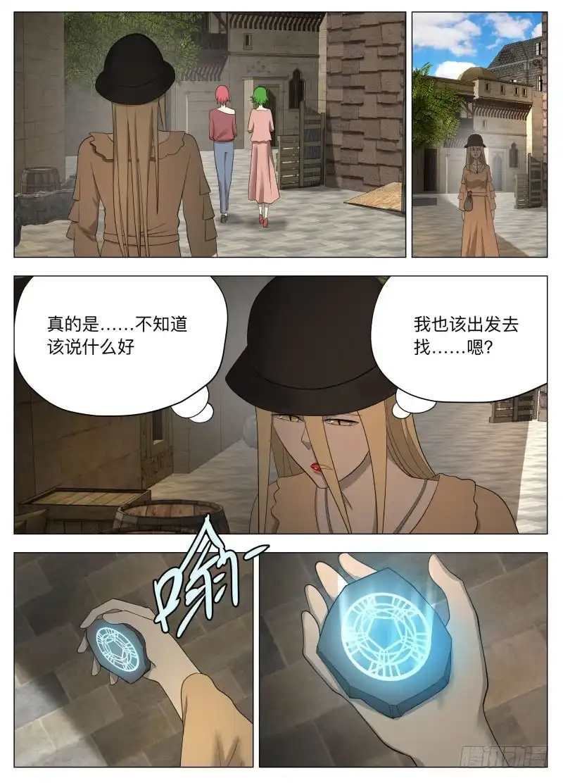 绅士魔王 任务很危险2 第15页
