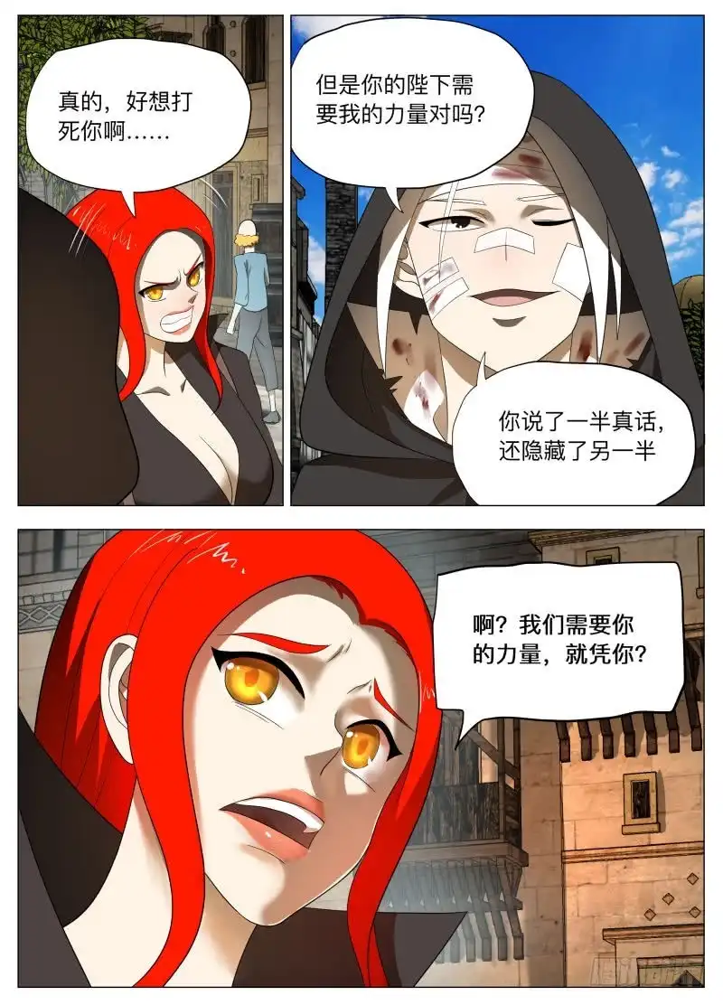 绅士魔王 黑暗 第15页