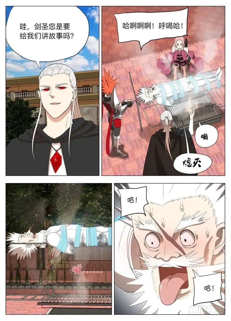 绅士魔王 黑暗 第4页