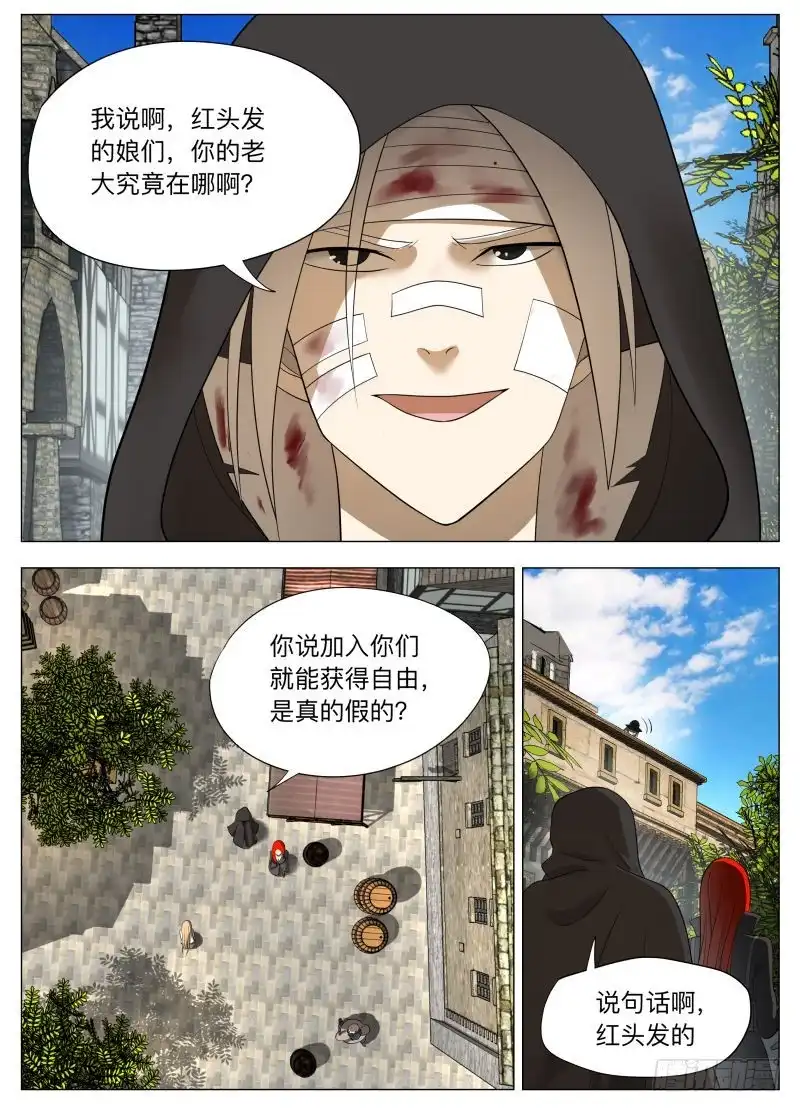绅士魔王 黑暗 第10页