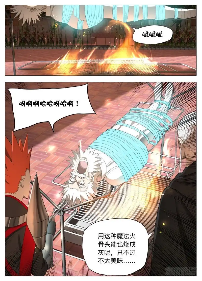 绅士魔王 黑暗 第2页