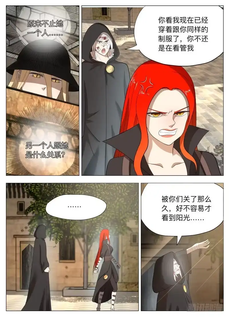 绅士魔王 黑暗 第11页