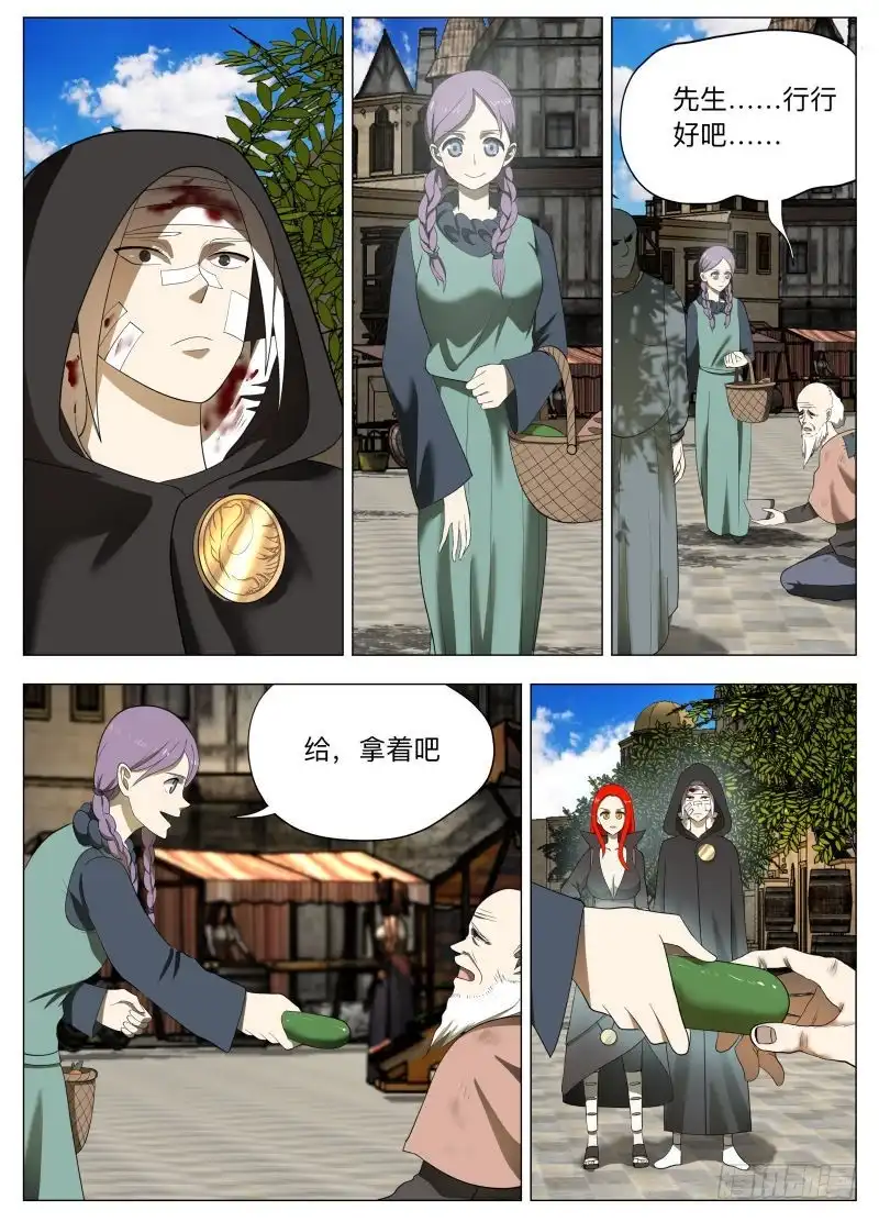 绅士魔王 黑暗2 第5页