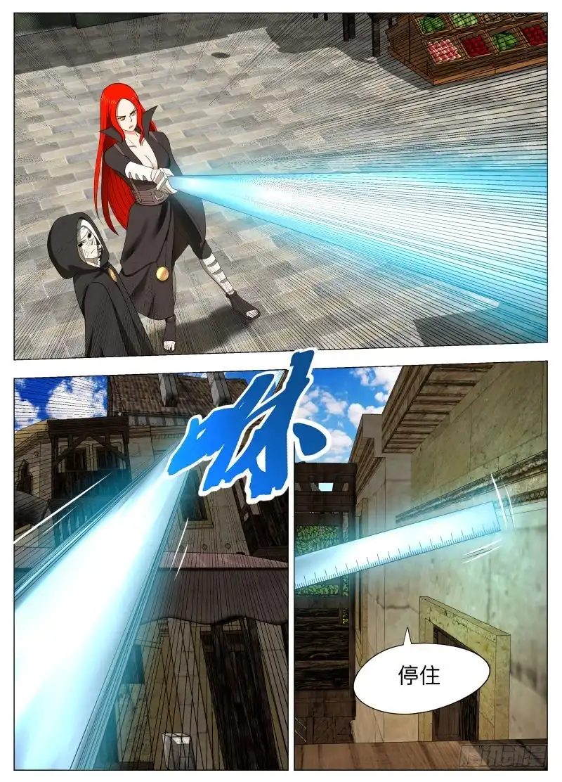 绅士魔王 黑暗2 第12页
